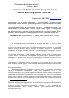 Научная статья на тему 'Этика военной интервенции. Аргумент Дж. Ст. Милля и его современное значение'