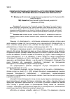 Научная статья на тему 'Этикетная ситуация «Благодарность» в русской художественной литературе и в полилингвальных условиях разговорной речи'