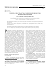 Научная статья на тему 'Этикетное пространство современной библиотеки: вопросы методологии'