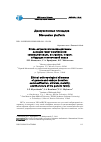 Научная статья на тему 'Этико-антропологические дилеммы донации гамет и эмбрионов: коммодификация, альтруизм, мораль и будущее генетической семьи'