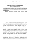 Научная статья на тему 'Этико-антропологические воззрения Дмитрия Веневитинова'