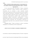 Научная статья на тему 'Этико-антропологический контекст религиозности и ее ценностные векторы в интерпретации Э. Фромма'