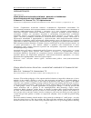 Научная статья на тему 'Этико-деонтологическое воспитание - важная составляющая профессиональной подготовки будущего врача'