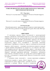 Научная статья на тему 'ЭТИКО-ПРАВОВАЯ РЕГЛАМЕНТАЦИЯ РАБОТЫ ПЛАСТИЧЕСКИХ ХИРУРГОВ И КОСМЕТОЛОГОВ'