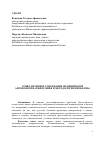 Научная статья на тему 'Этико-правовое содержание медицинской антропологии: философия и методология проблемы'