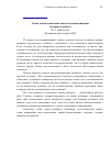 Научная статья на тему 'Этико-психологические аспекты коммуникации человека и робота'