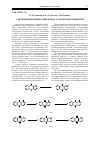 Научная статья на тему 'Этиленовая конденсация в ряду галогенантрахинонов'