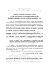 Научная статья на тему 'Этимология некоторых слов "сокровенного сказания монголовв свете данных орхонской письменности'