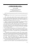 Научная статья на тему 'Этимология слова «Чай/ча» в русском и китайском языках»'