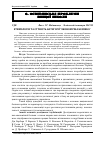 Научная статья на тему 'Етимологія та сутність категорії "економічна безпека"'