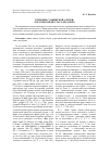 Научная статья на тему 'Этимоны славянской азбуки: азъ, букы, въди, глаголи, добро'