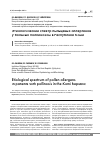 Научная статья на тему 'Этиологический спектр пыльцевых аллергенов у больных поллинозом в Республике коми'