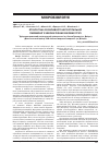 Научная статья на тему 'Етіологічні особливості негоспітальної пневмонії у хворих різних вікових груп'