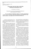 Научная статья на тему 'Этиология, диагностика и лечение узлового коллоидного зоба'