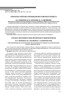 Научная статья на тему 'Этиология, патогенез и профилактика спаечного процесса'