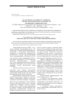 Научная статья на тему 'Этиопатогенетические особенности полипозного риносинусита'