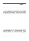 Научная статья на тему 'Этиопатогенетические особенности воспалительных заболеваний пародонта'