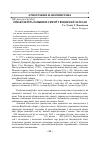 Научная статья на тему 'Этнакультура латышкіх сем’яў у Віцебскай латгаліі'