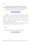 Научная статья на тему 'Этническая идентичность и эмпатия иностранных студентов'