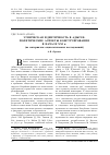 Научная статья на тему 'Этническая идентичность в Адыгее: политические аспекты конструирования в начале XXI В. (по материалам социологических исследований)'