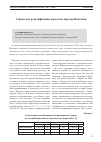 Научная статья на тему 'Этническая идентификация нерусских народов Поволжья'