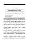 Научная статья на тему 'Этническая традиция в современной культуре: Янов день березовских эстонцев'