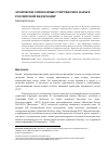 Научная статья на тему 'Этнически смешанные супружеские пары в Российской Федерации'