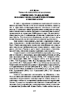 Научная статья на тему 'Этнические, гражданские и конфессиональные предпочтения агинских бурят'