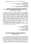 Научная статья на тему 'ЭТНИЧЕСКИЕ И КЛАССОВЫЕ АСПЕКТЫ КУЛЬТУРНОГО ВОСПРОИЗВОДСТВА (АНАЛИЗ РОССИЙСКОЙ СИТУАЦИИ СКВОЗЬ ПРИЗМУ ТЕОРИИ П. БУРДЬЕ)'