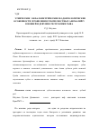 Научная статья на тему 'Этнические, кефалометрические и одонтологические особенности проявления зубочелюстных аномалий у юношей и девушек Республики Тыва'