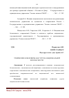 Научная статья на тему 'Этнические конфликты как угроза национальной безопасности'