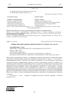 Научная статья на тему 'Этнические миграции на Крымском полуострове (1783-2014 гг. )'