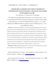 Научная статья на тему 'Этнические особенности распространенности хронической ЛОР-патологии у городского населения республики Хакасия'