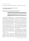 Научная статья на тему 'Этнические особенности сахарного диабета у народов Прибайкалья'