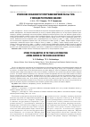 Научная статья на тему 'Этнические особенности топографии жировой массы тела у женщин республики Хакасия'