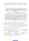 Научная статья на тему 'Этнические особенности взаимосвязи апоптоза и атрофии в слизистой оболочке антрального отдела желудка'