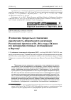 Научная статья на тему 'Этнические процессы и этническая идентичность аборигенного населения Российской Арктики в 50-80-е годы хх века (по материалам полевых исследований в Якутии)'