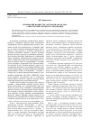 Научная статья на тему 'Этнические процессы у кетов в начале XXI В. (опыт интервальных исследований)'