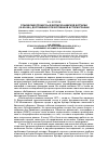 Научная статья на тему 'Этнические процессы в Волжско-Камской Булгарии (IX-XIV вв. ): достижения Отечественной историографии'