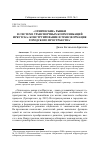 Научная статья на тему '"этнические" рынки в системе транспортных коммуникаций Иркутска: конструирование и трансформация городского пространства'