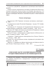 Научная статья на тему 'Этнический фактор в формировании органов государственной власти Республики Дагестан'