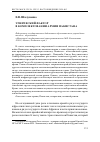 Научная статья на тему 'ЭТНИЧЕСКИЙ ФАКТОР В КОМПЛЕКТОВАНИИ АРМИИ ПАКИСТАНА'