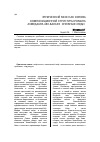 Научная статья на тему 'Этнический миф как основа композиционной структуры романа Ахмедхана Абу-Бакара «Снежные люди»'