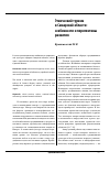 Научная статья на тему 'Этнический туризм в Самарской области: особенности и перспективы развития'