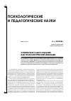 Научная статья на тему 'Этническое самосознание как психологический феномен'