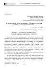 Научная статья на тему 'Этническое «я» коми-пермяков и русских студентов в связи с местом проживания'