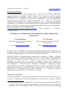 Научная статья на тему 'Этничность «Этнической экономики» и социальные сети мигрантов'