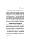 Научная статья на тему 'Этничность и федерализм: возможность сочетания или тотальная несовместимость'