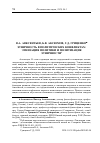 Научная статья на тему 'Этничность в политических конфликтах: этнизация политики и политизация этничности'