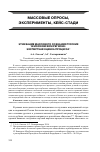 Научная статья на тему 'Этнизация массового сознания русских в московском регионе: экспертная оценка процесса'